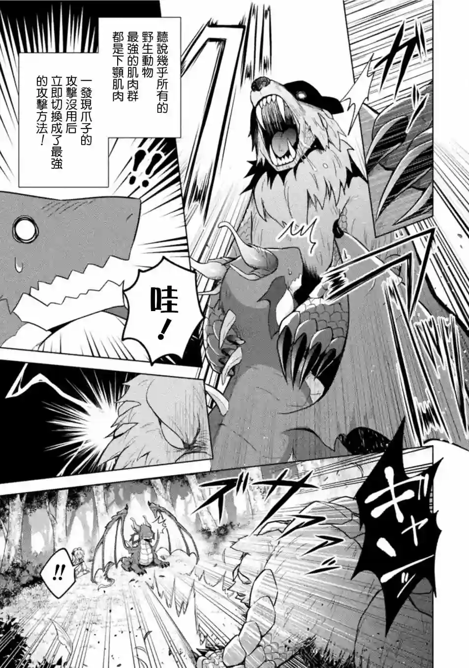 创始魔法师第01话