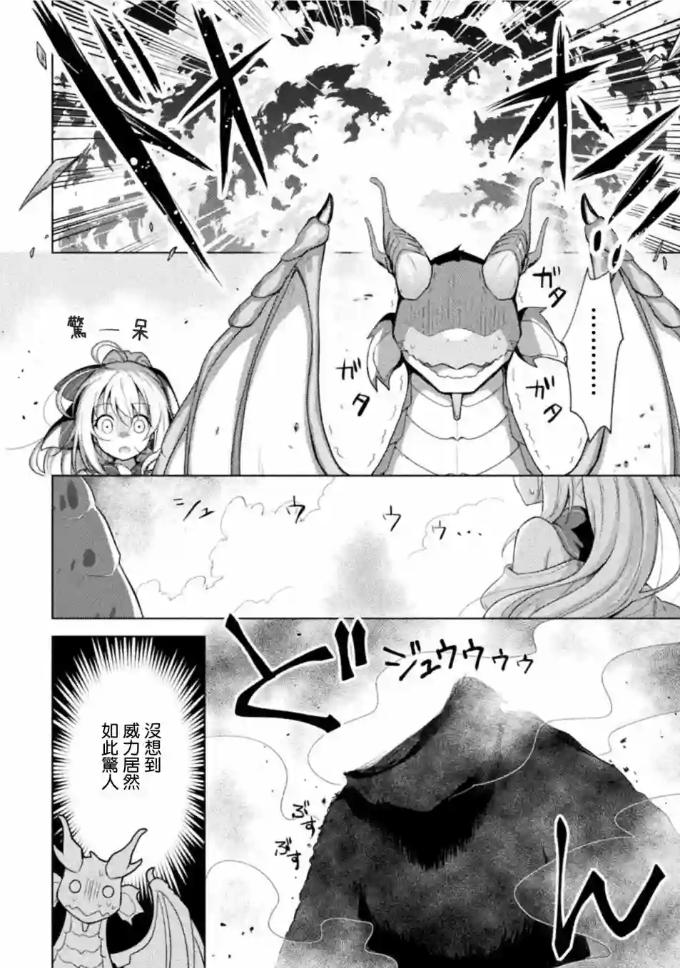 创始魔法师第01话