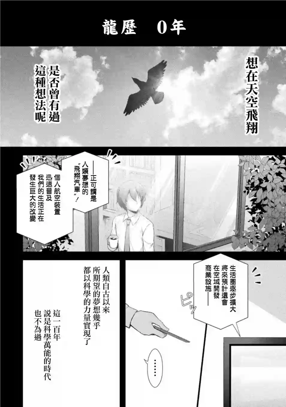创始魔法师第01话