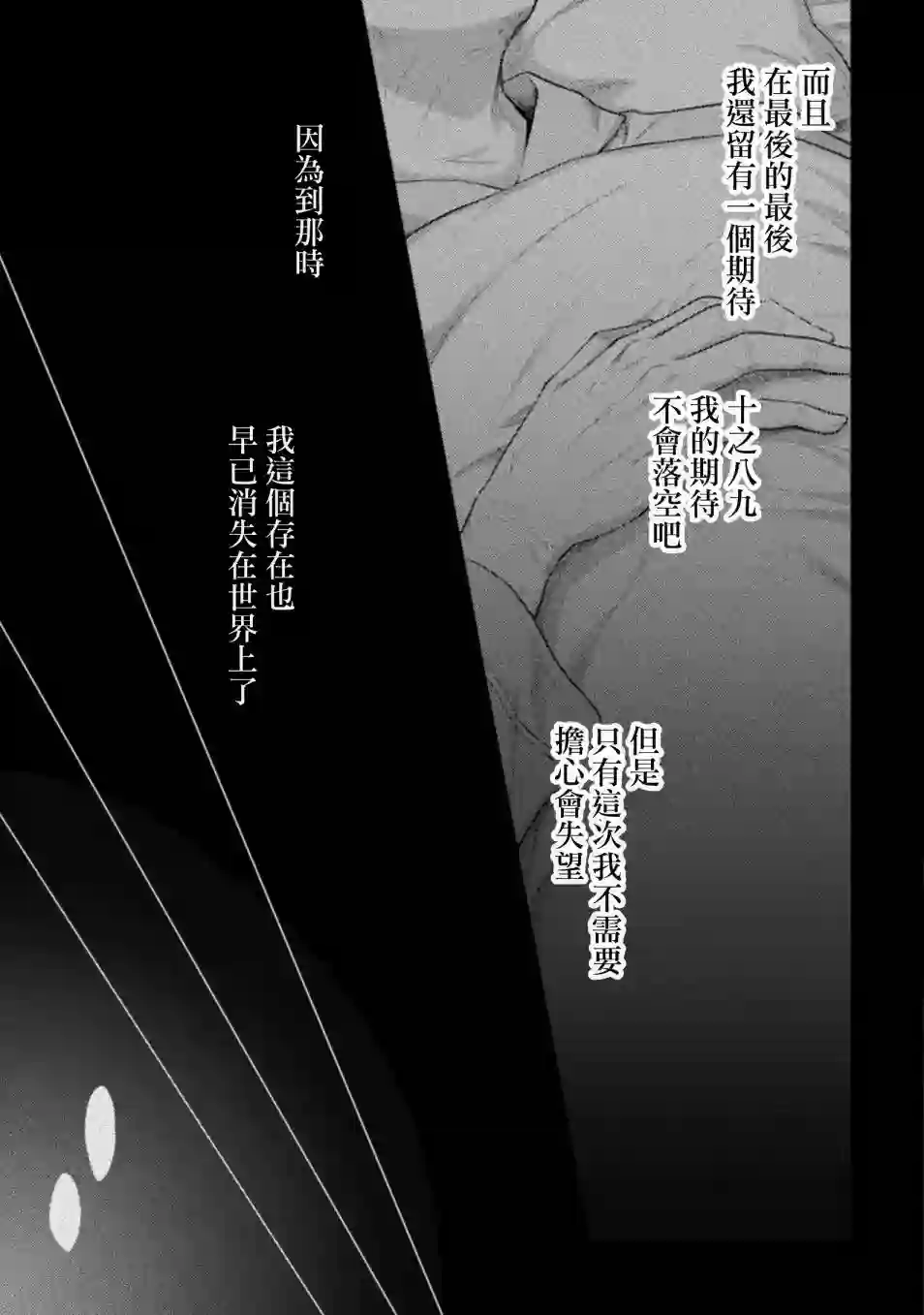 创始魔法师第01话