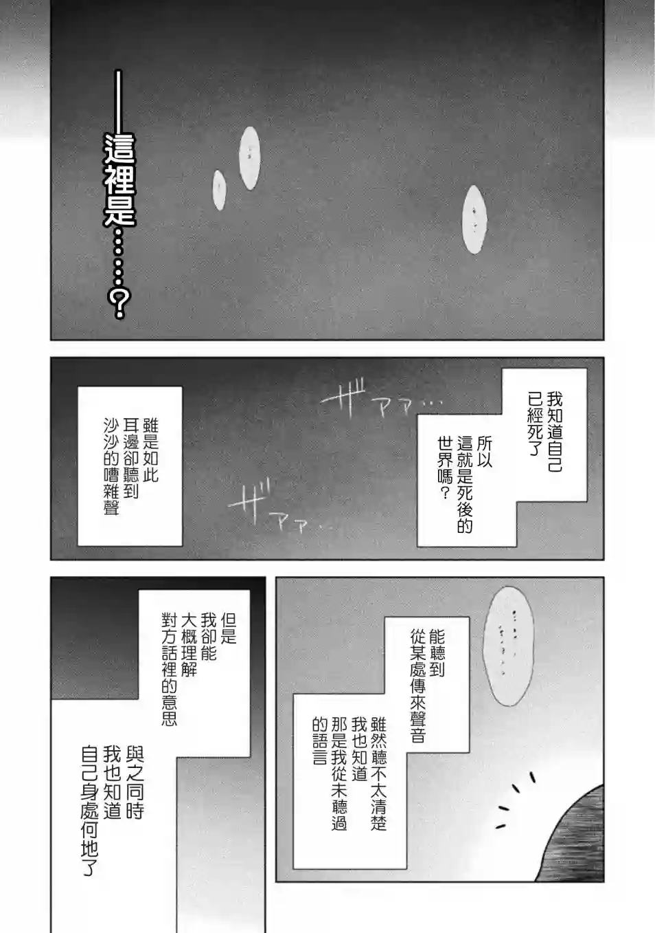 创始魔法师第01话
