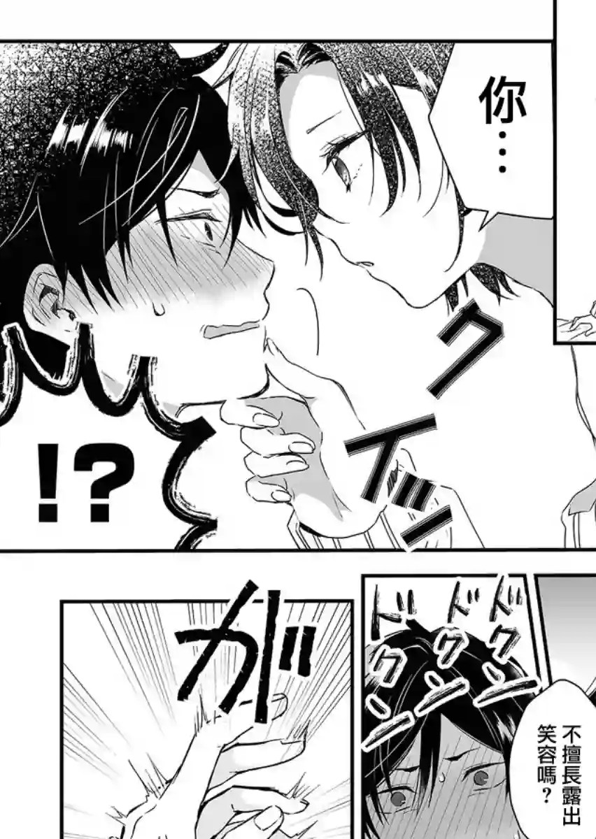 因为恋爱于是开始直播第01话