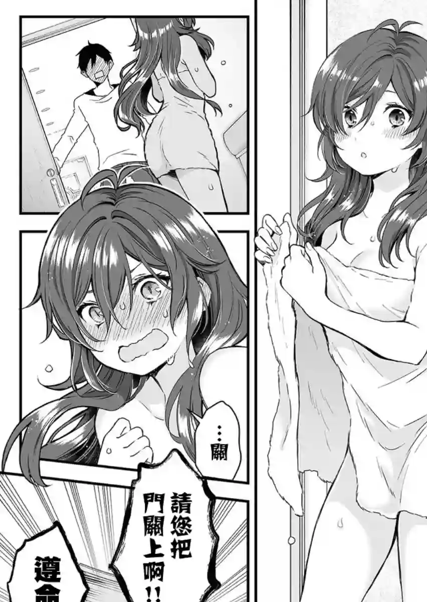 因为恋爱于是开始直播第01话