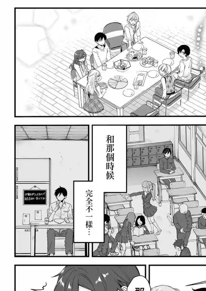 因为恋爱于是开始直播第01话