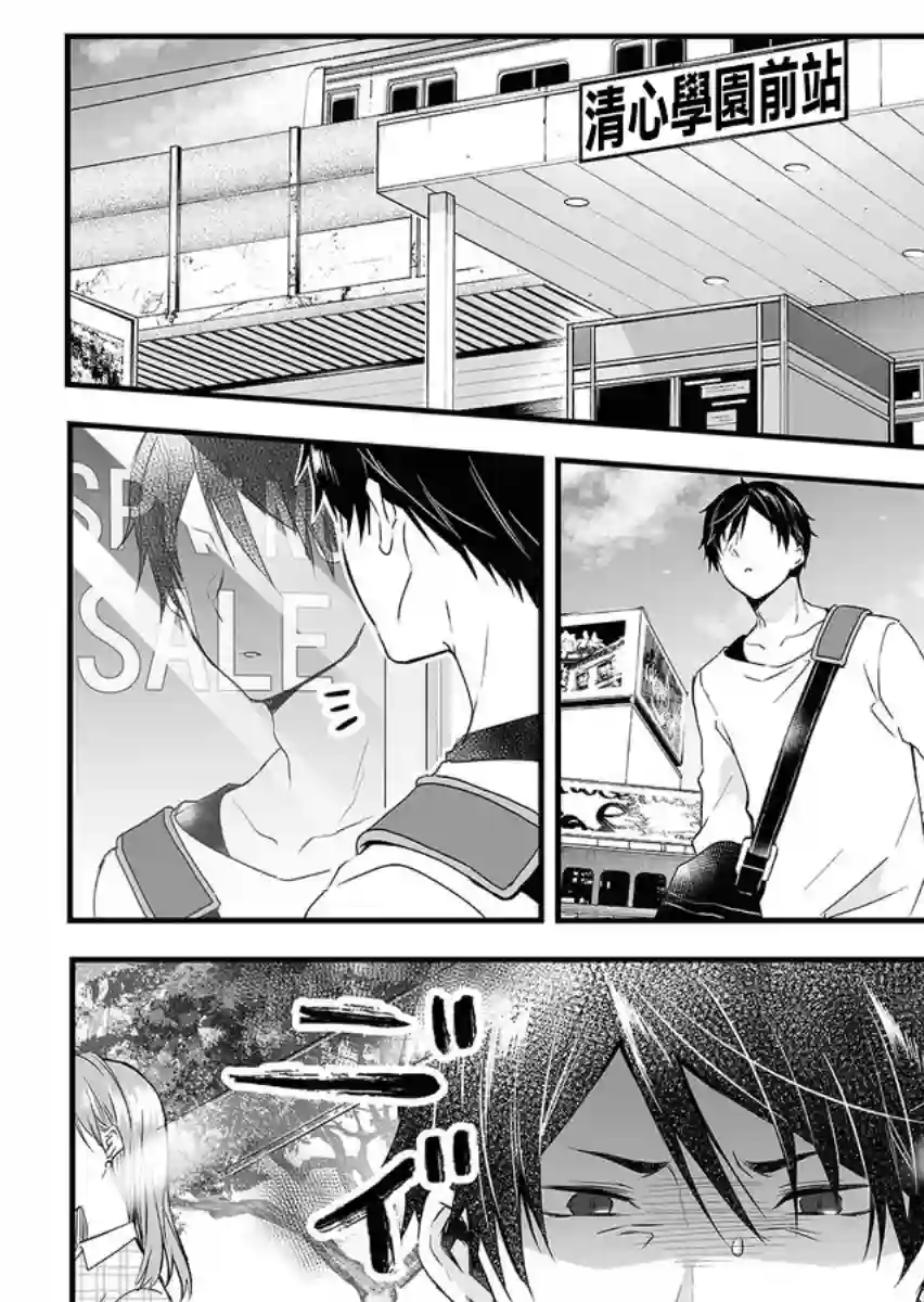 因为恋爱于是开始直播第01话