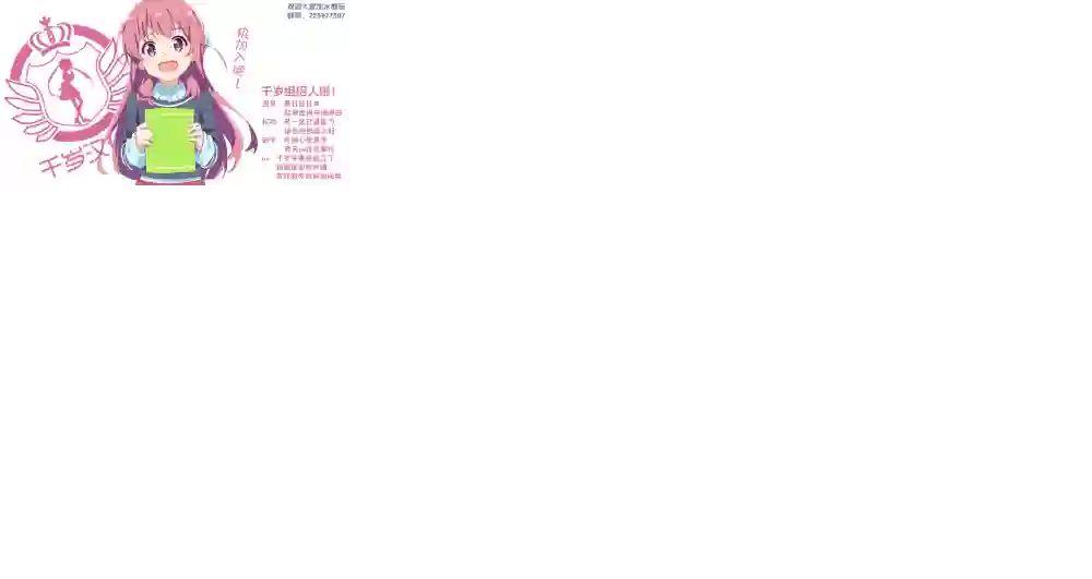 因为恋爱于是开始直播第01话