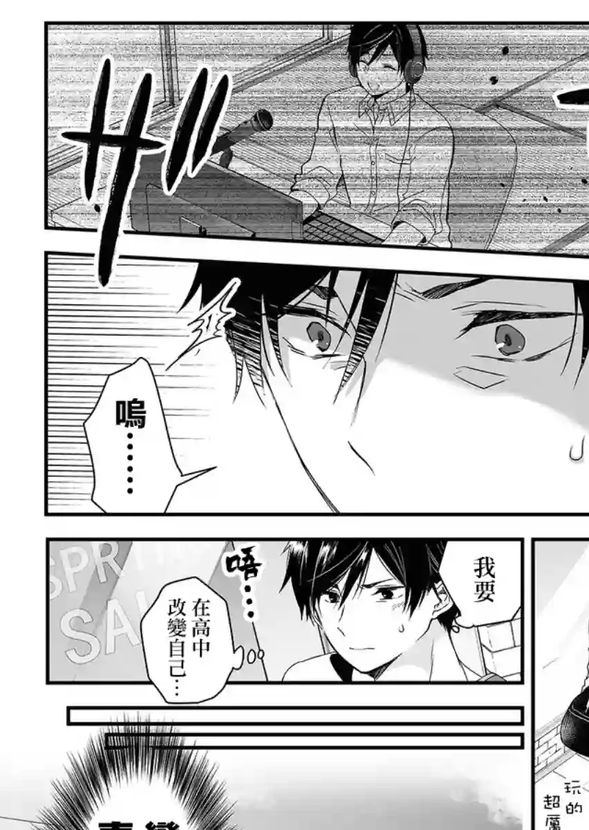 因为恋爱于是开始直播第01话