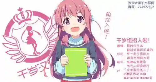 因为恋爱于是开始直播第02话