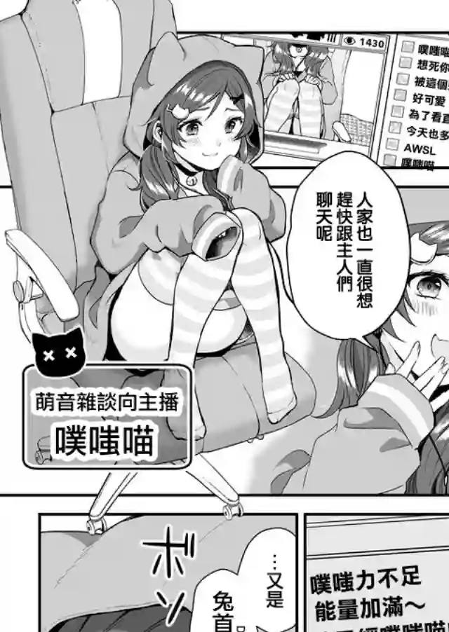 因为恋爱于是开始直播第04话