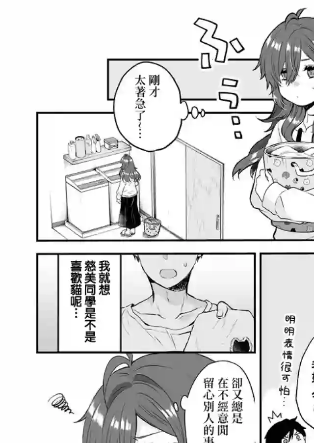 因为恋爱于是开始直播第04话