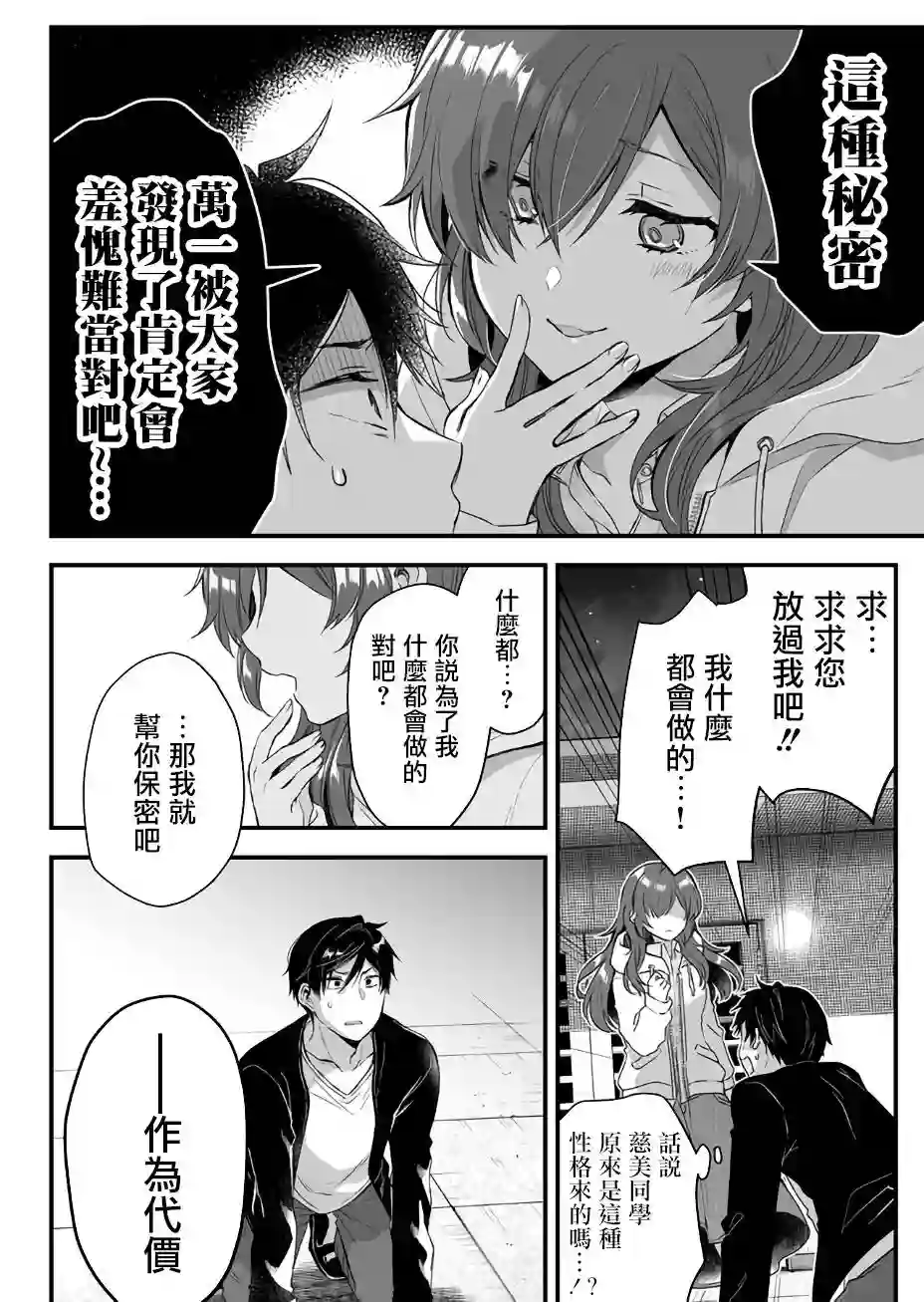 因为恋爱于是开始直播第05话