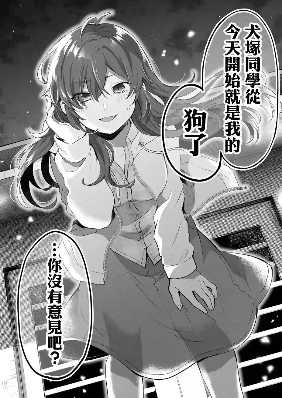 因为恋爱于是开始直播第05话