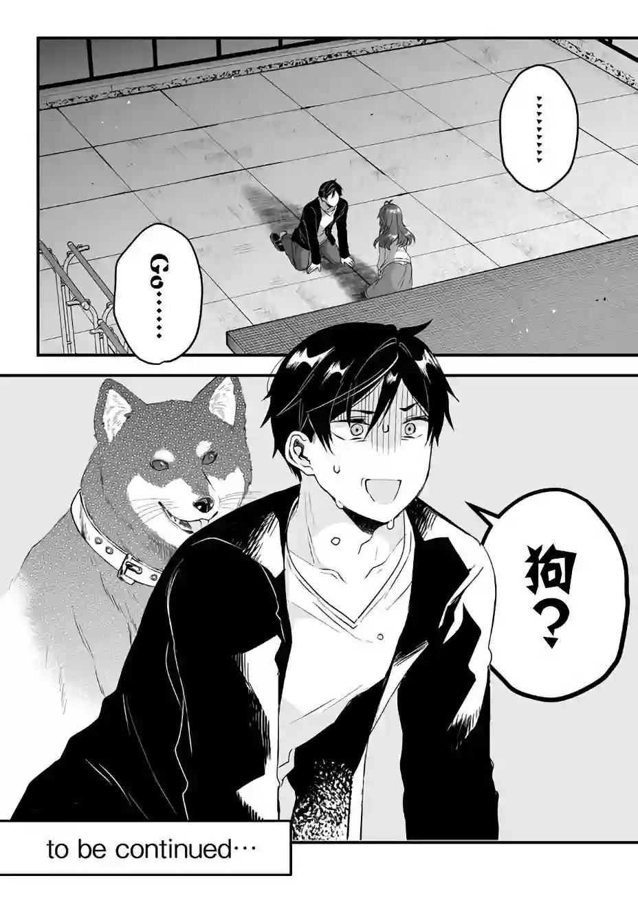 因为恋爱于是开始直播第05话
