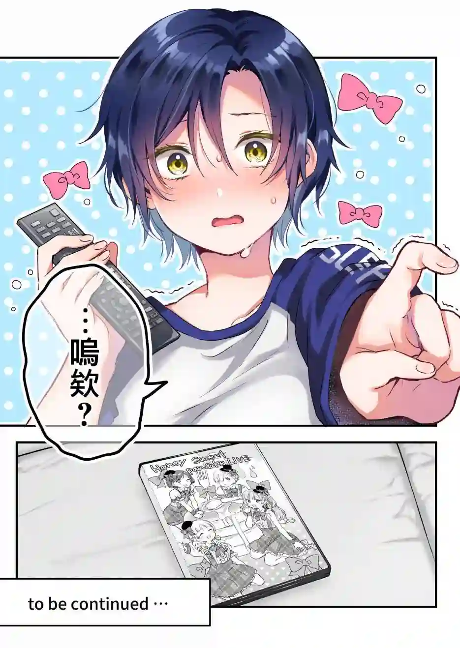 因为恋爱于是开始直播第11话