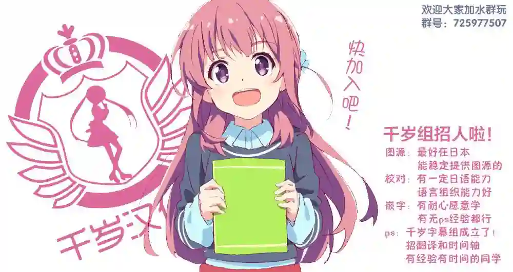 因为恋爱于是开始直播第11话