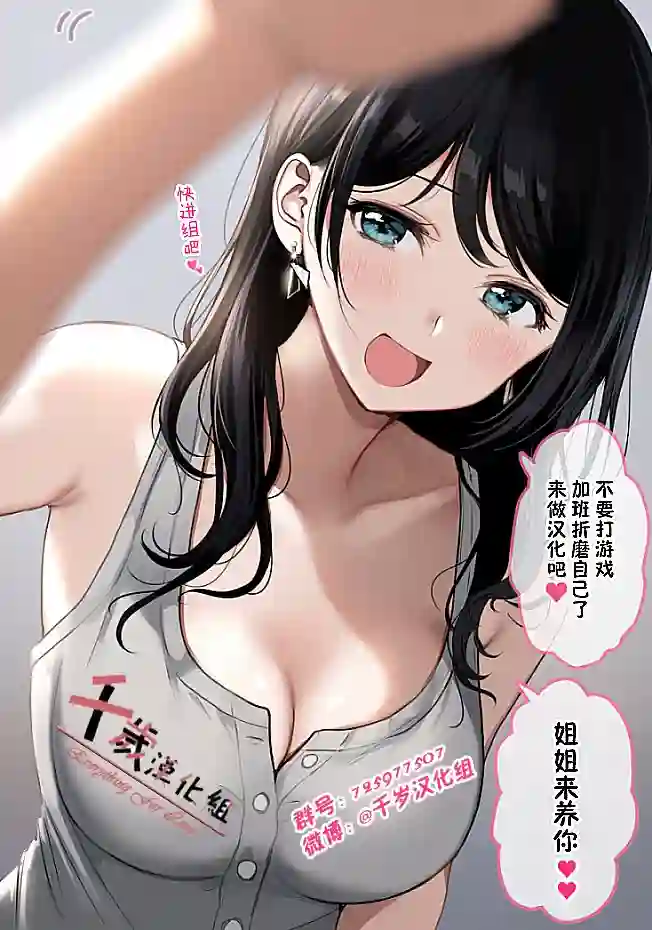 因为恋爱于是开始直播第13话