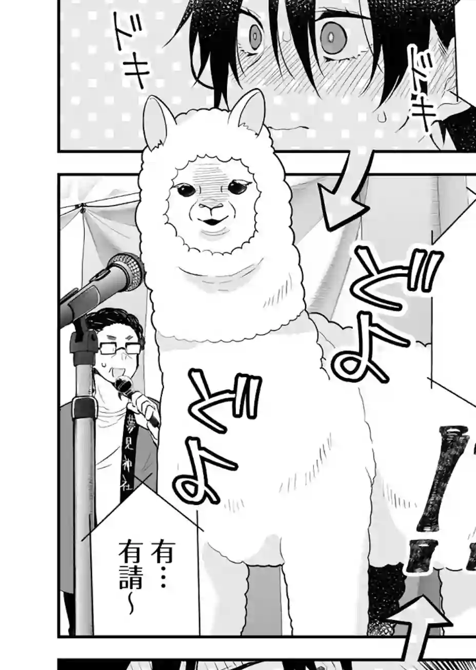 因为恋爱于是开始直播第18话