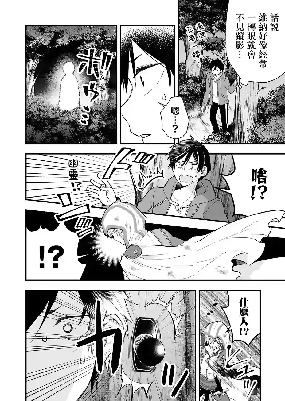 因为恋爱于是开始直播第18话