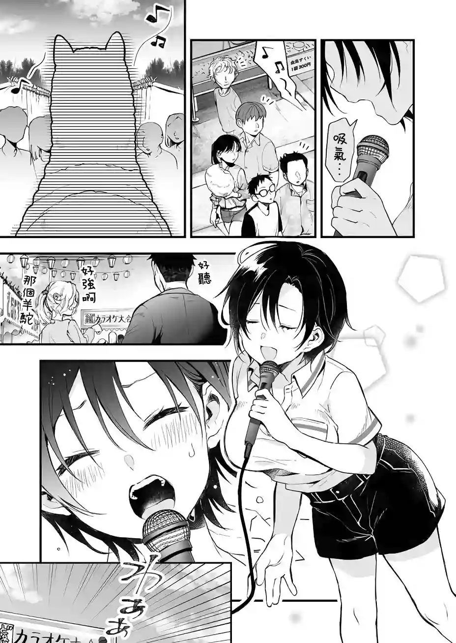 因为恋爱于是开始直播第19话