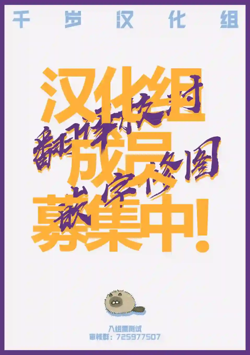 因为恋爱于是开始直播第21话