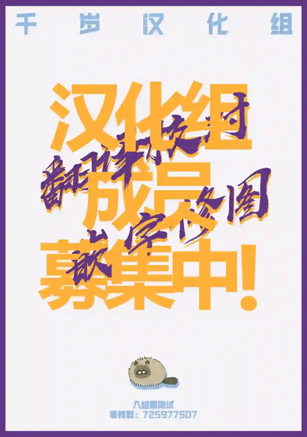因为恋爱于是开始直播第26话