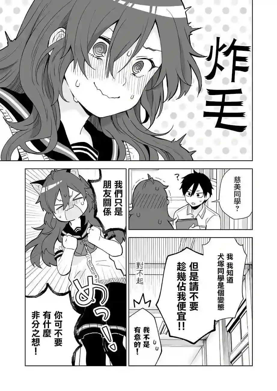 因为恋爱于是开始直播第30话