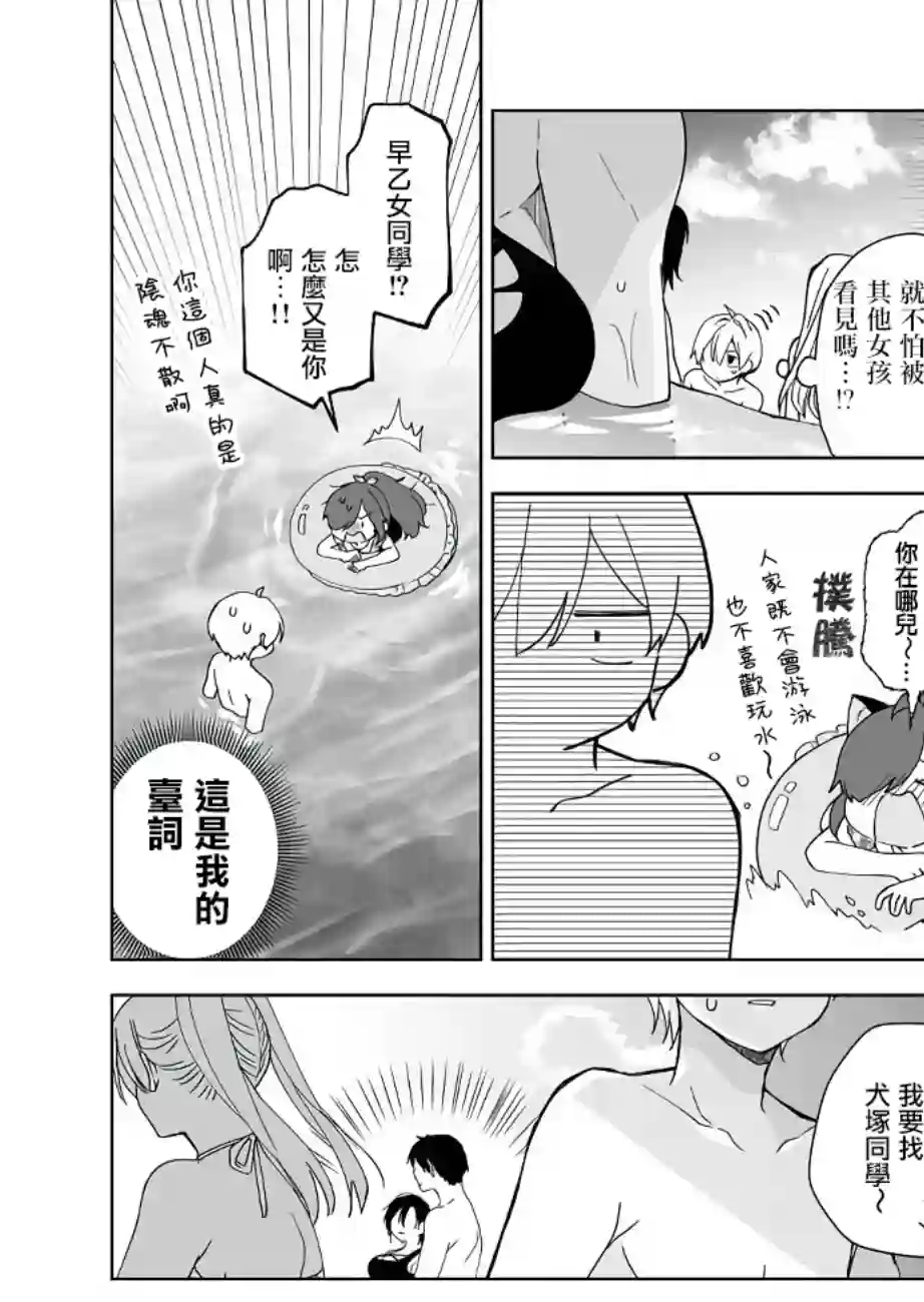 因为恋爱于是开始直播第39话