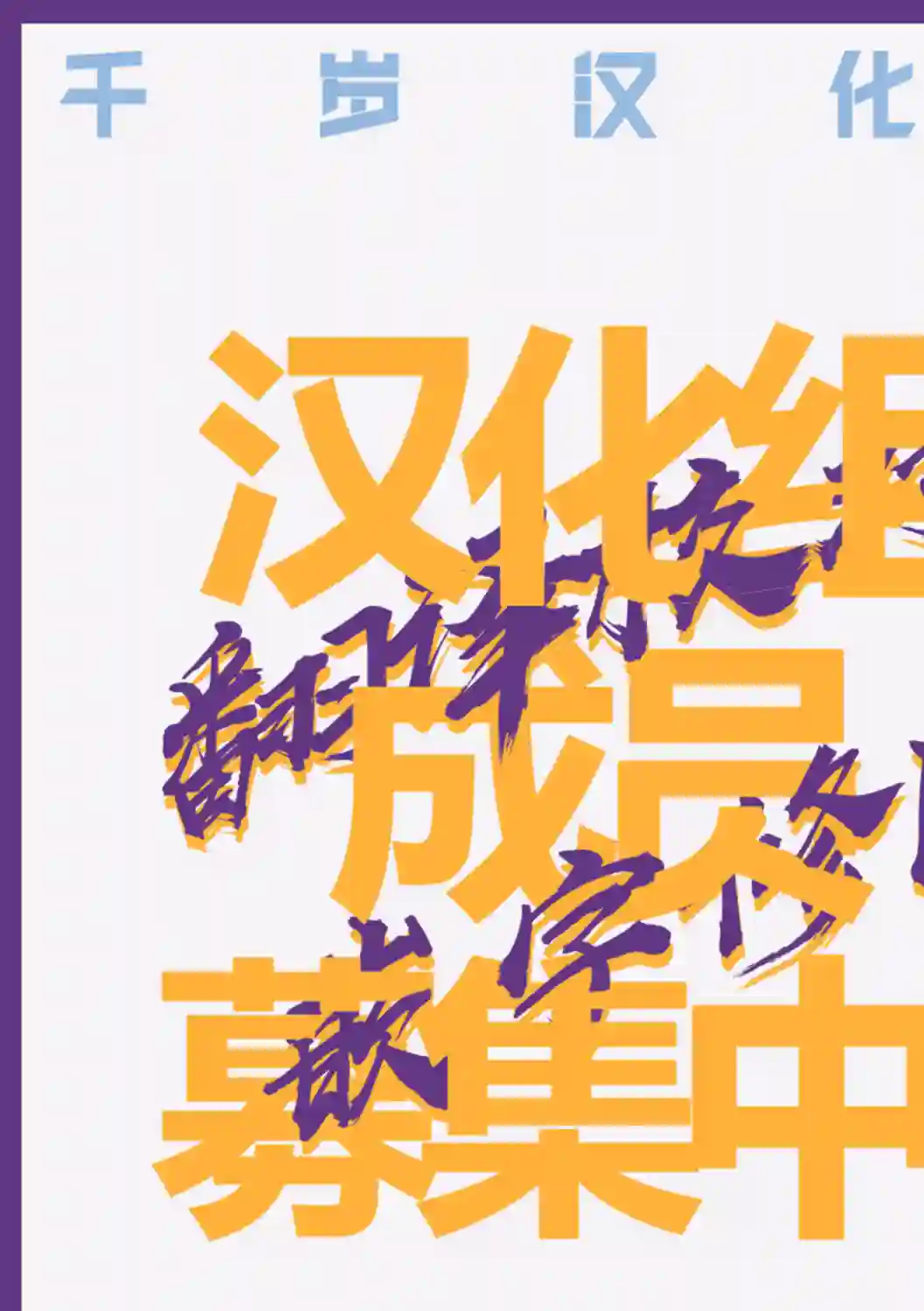 因为恋爱于是开始直播第39话