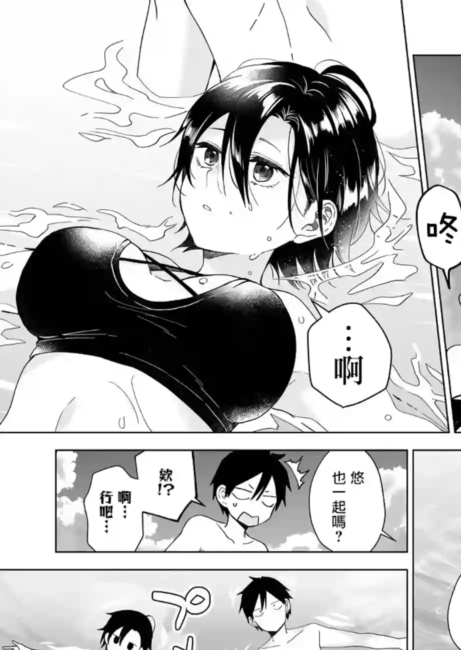因为恋爱于是开始直播第39话
