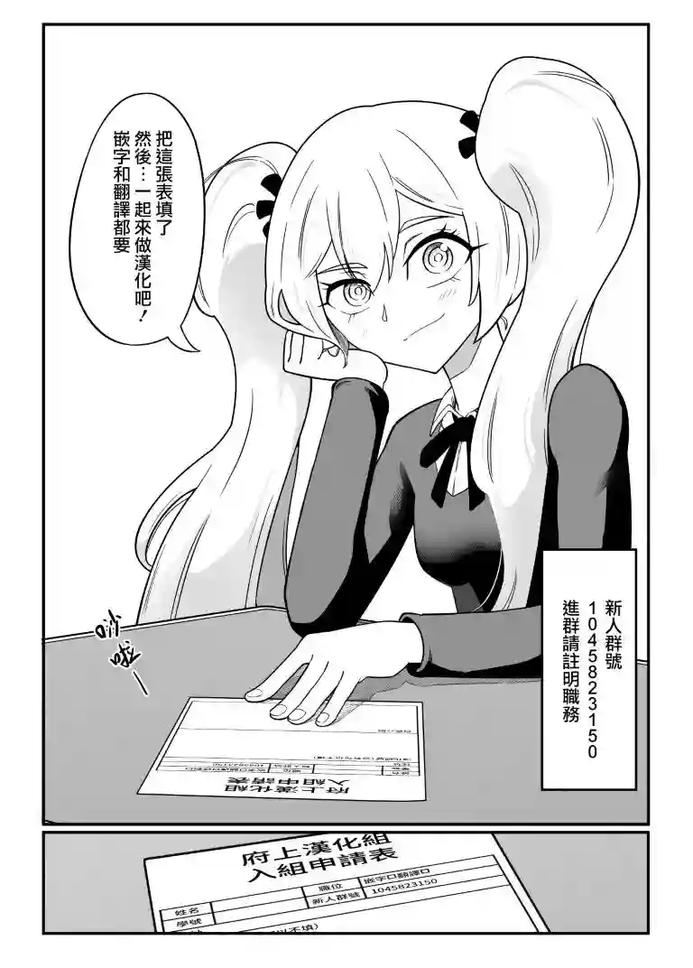 因为恋爱于是开始直播第42话