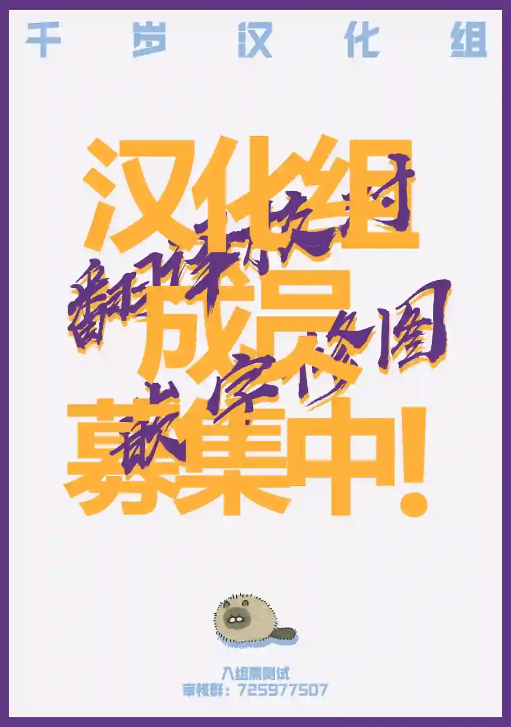 因为恋爱于是开始直播第46话