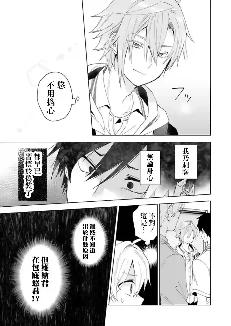 因为恋爱于是开始直播第53话