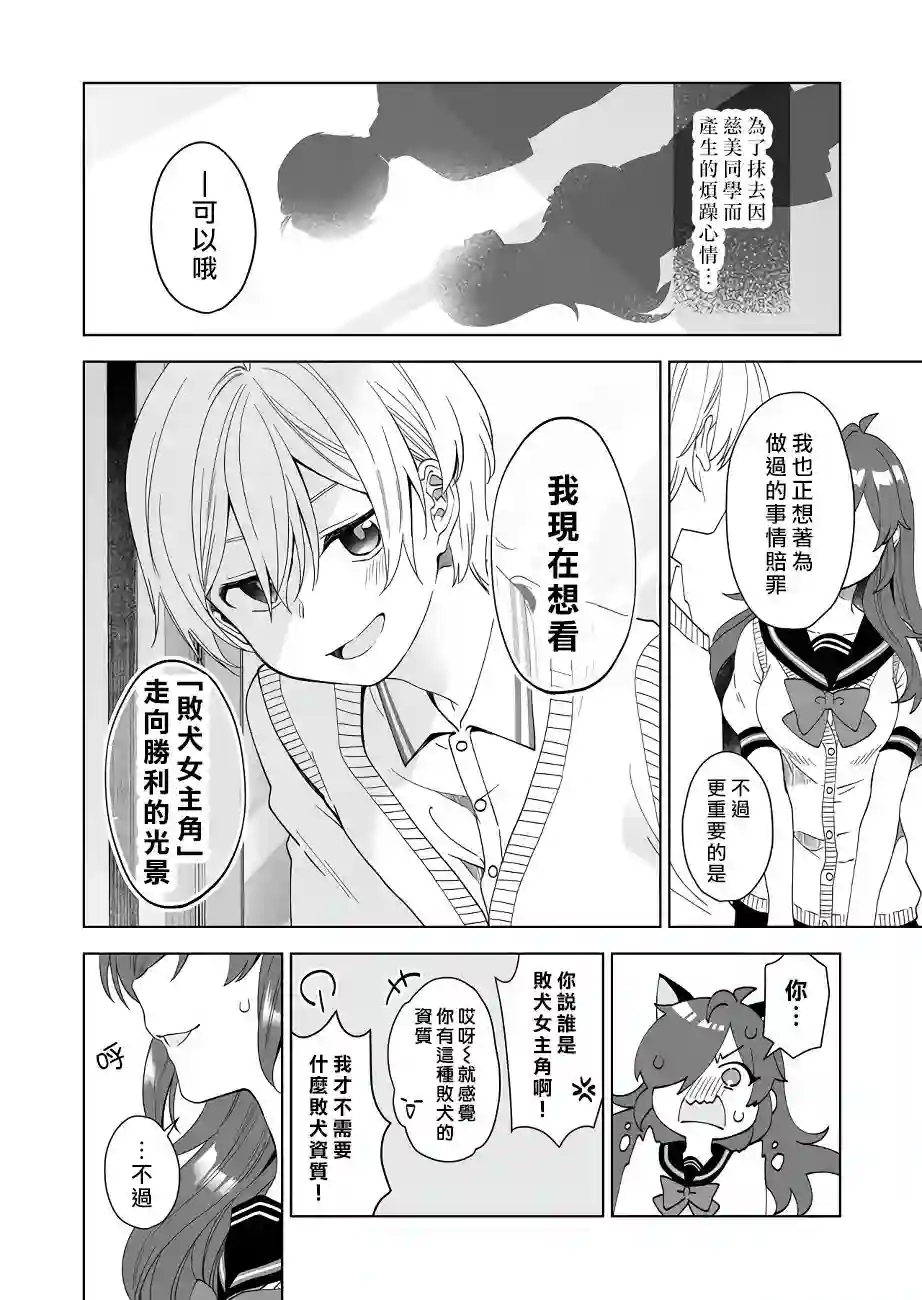 因为恋爱于是开始直播第58话