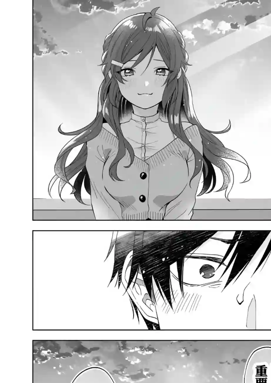 因为恋爱于是开始直播第59话