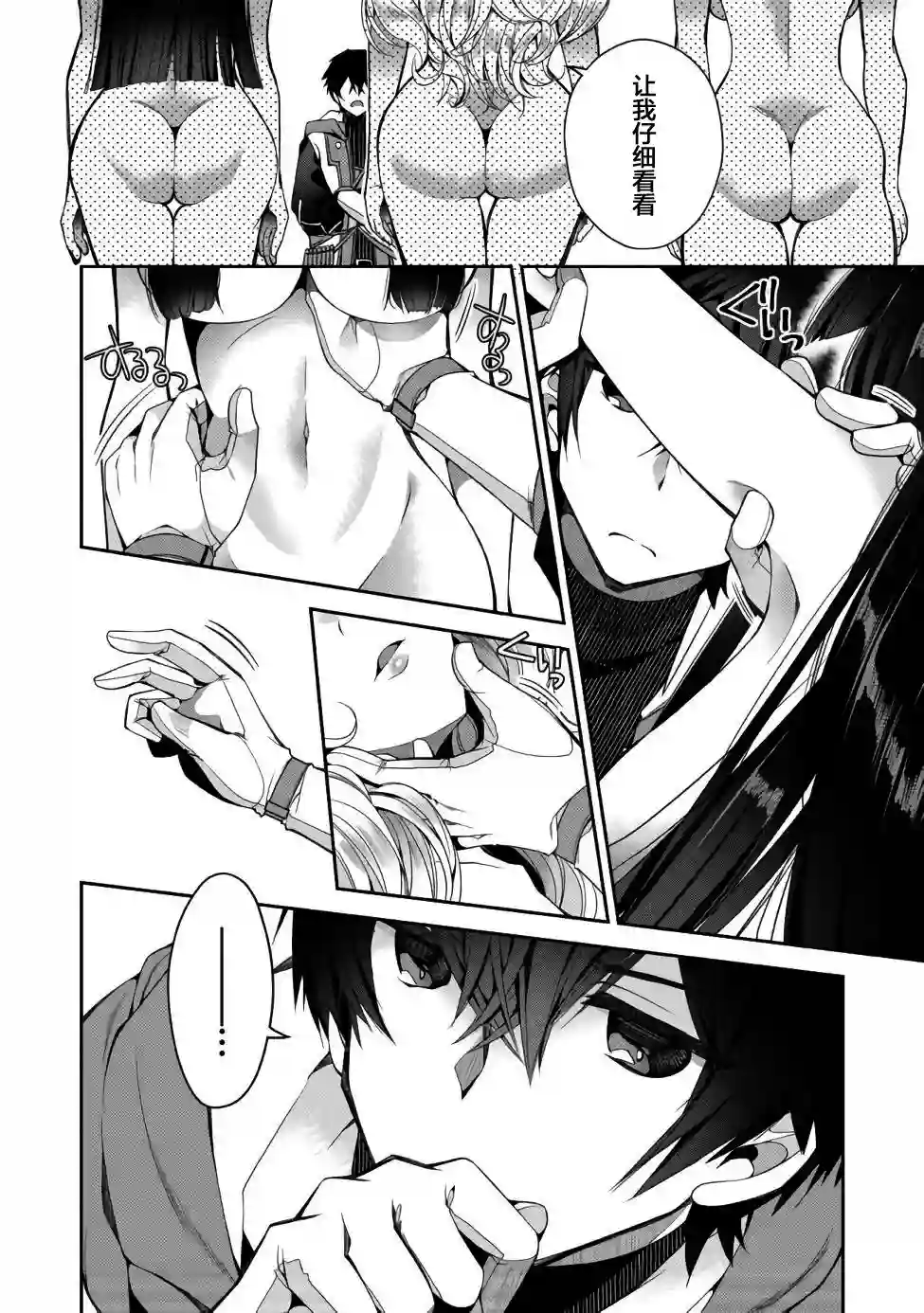 隐退人偶师的MMO机巧叙事诗第01话