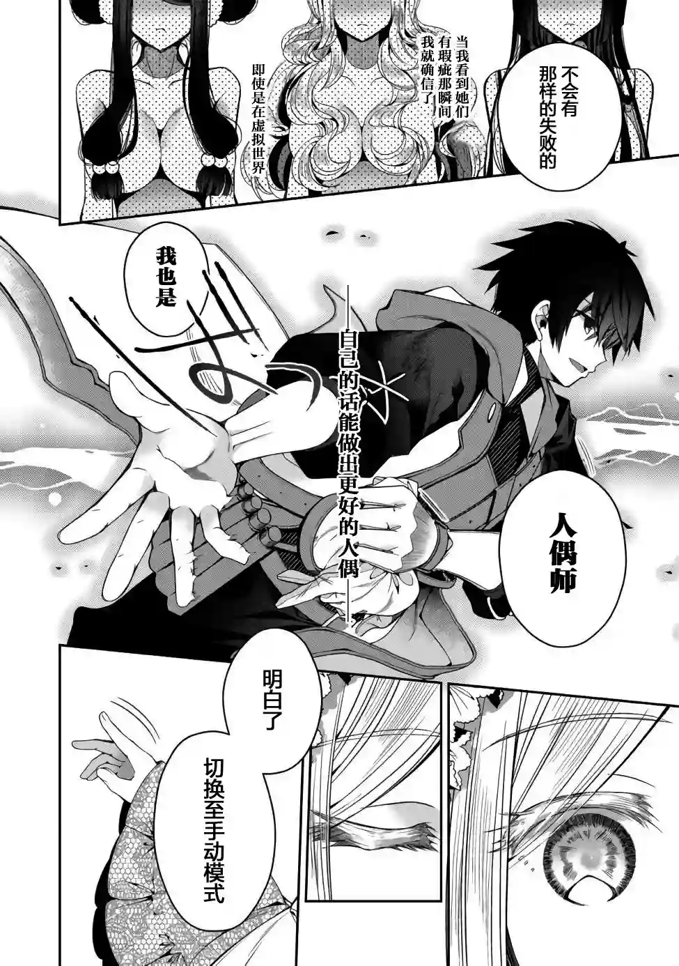 隐退人偶师的MMO机巧叙事诗第01话