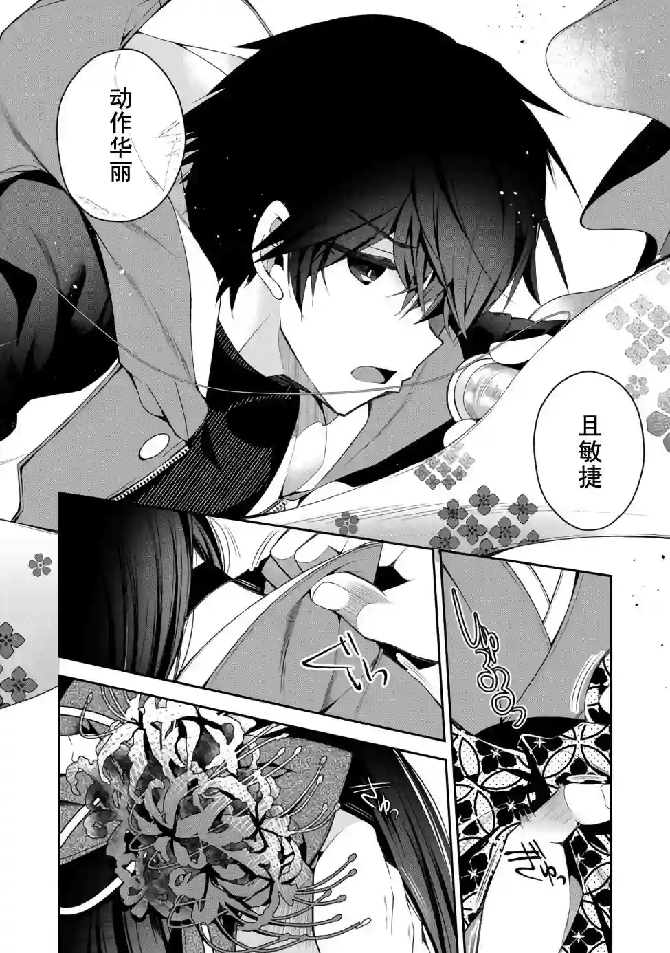 隐退人偶师的MMO机巧叙事诗第01话