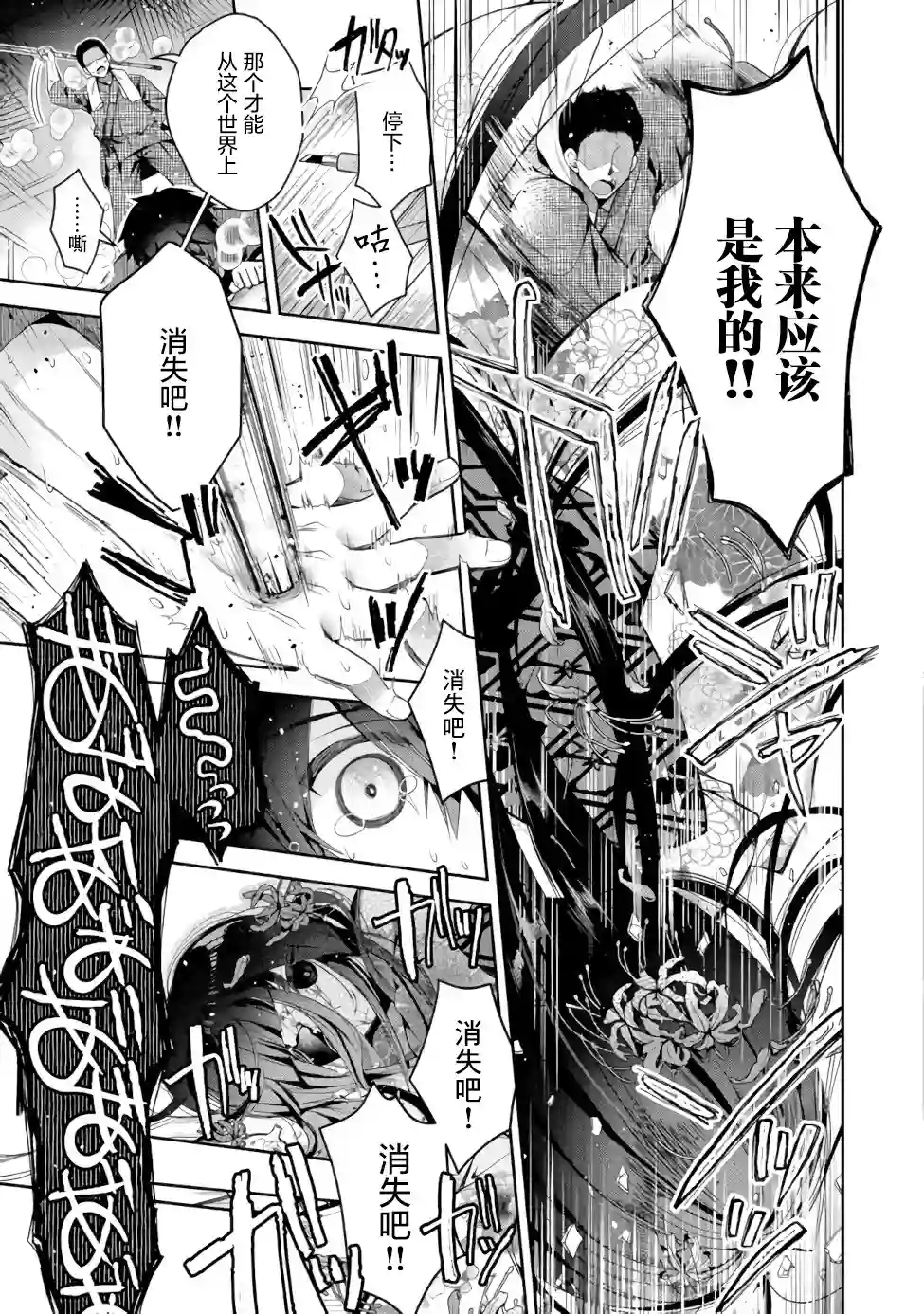 隐退人偶师的MMO机巧叙事诗第01话