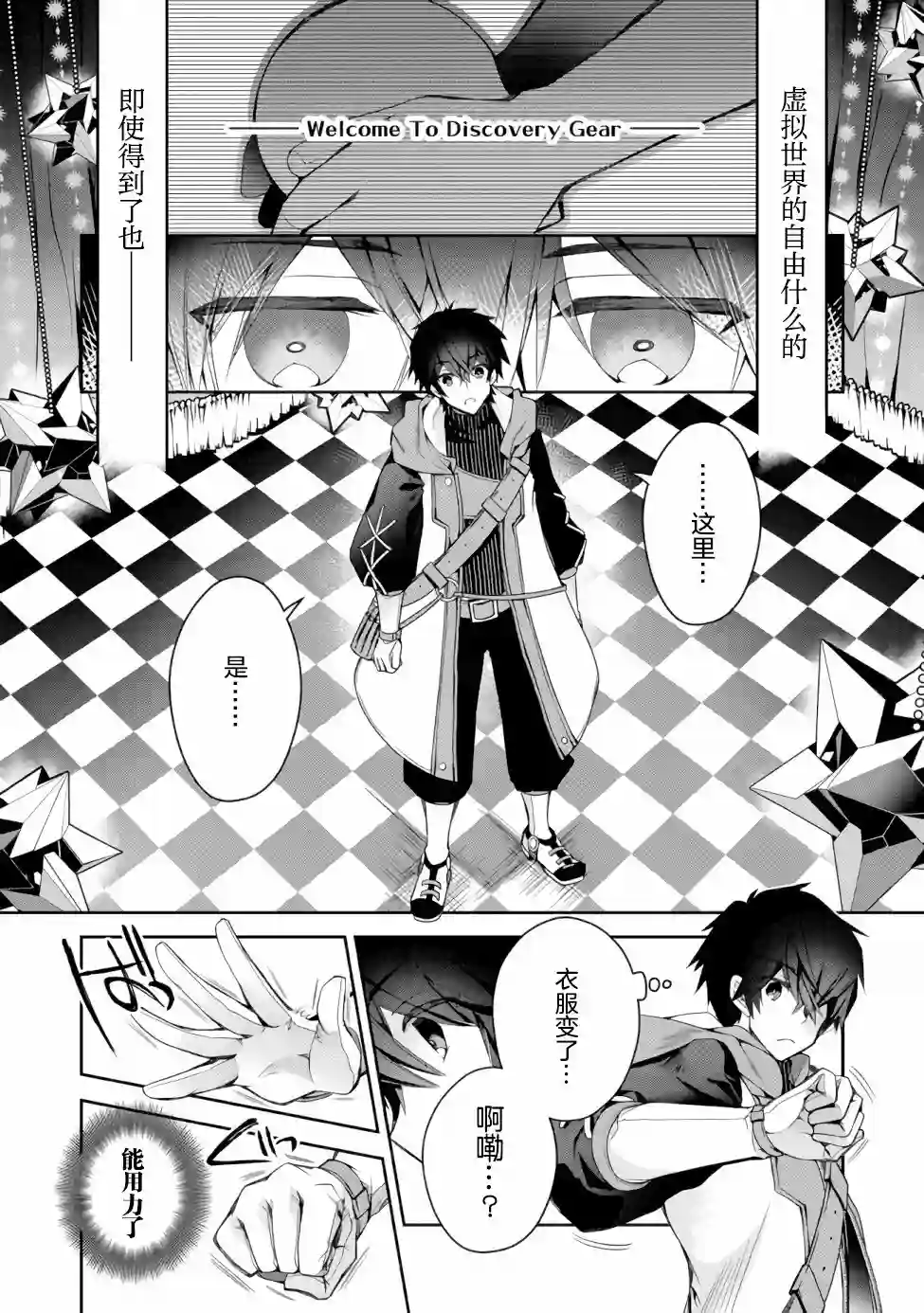 隐退人偶师的MMO机巧叙事诗第01话