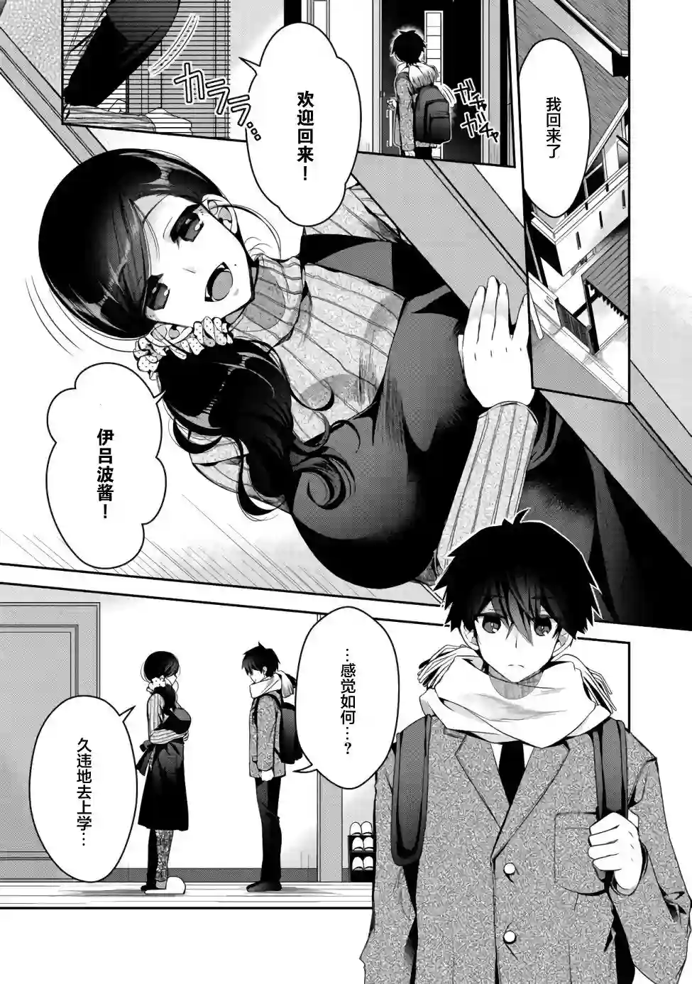 隐退人偶师的MMO机巧叙事诗第02话