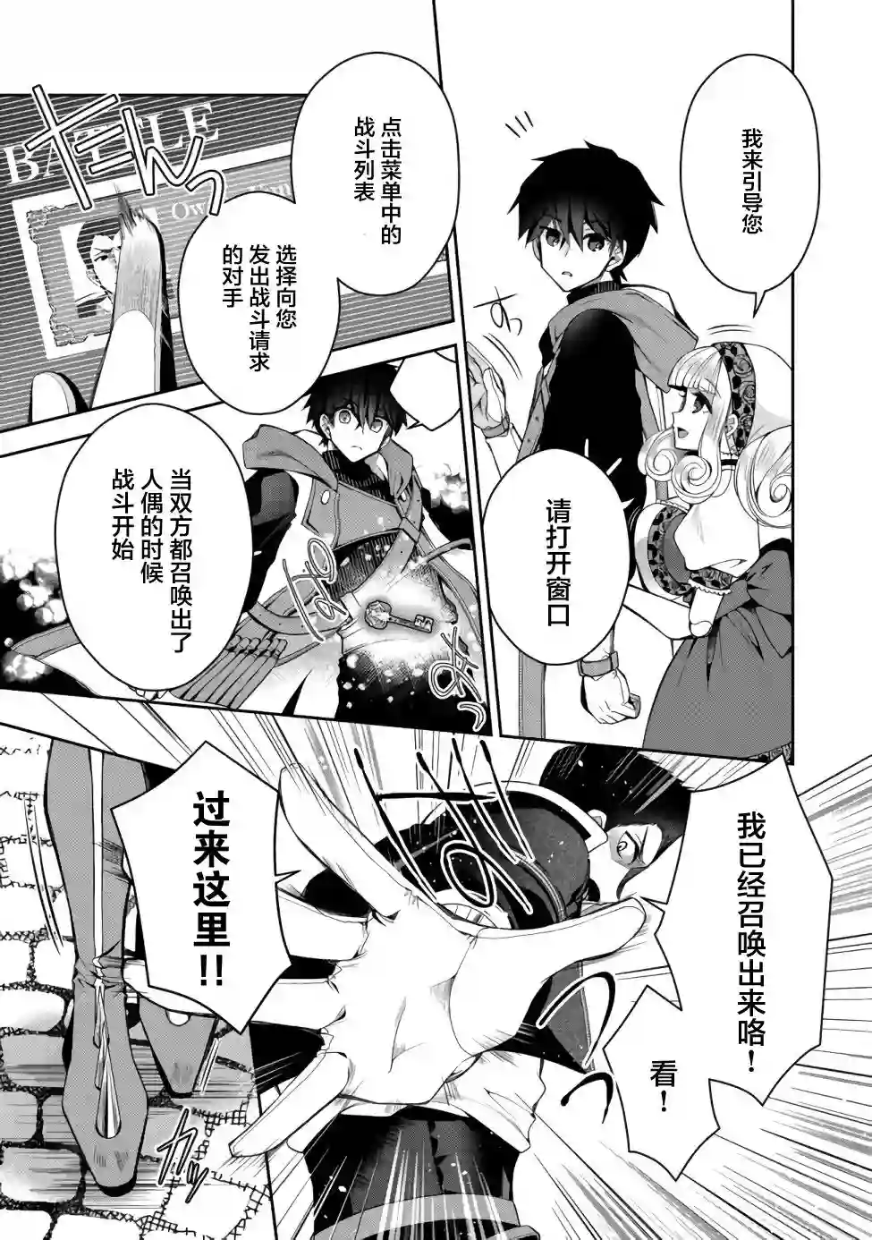 隐退人偶师的MMO机巧叙事诗第02话