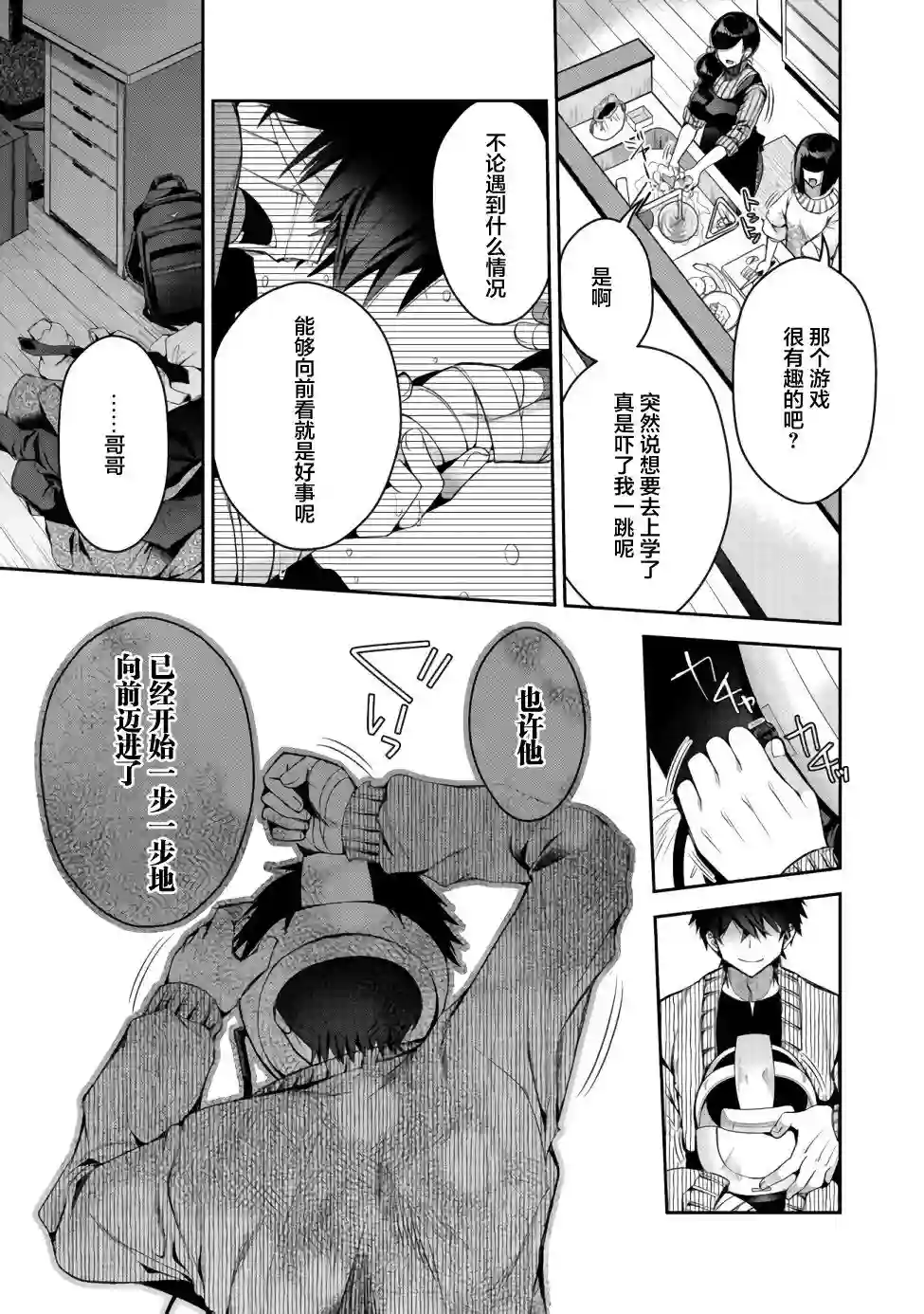 隐退人偶师的MMO机巧叙事诗第02话