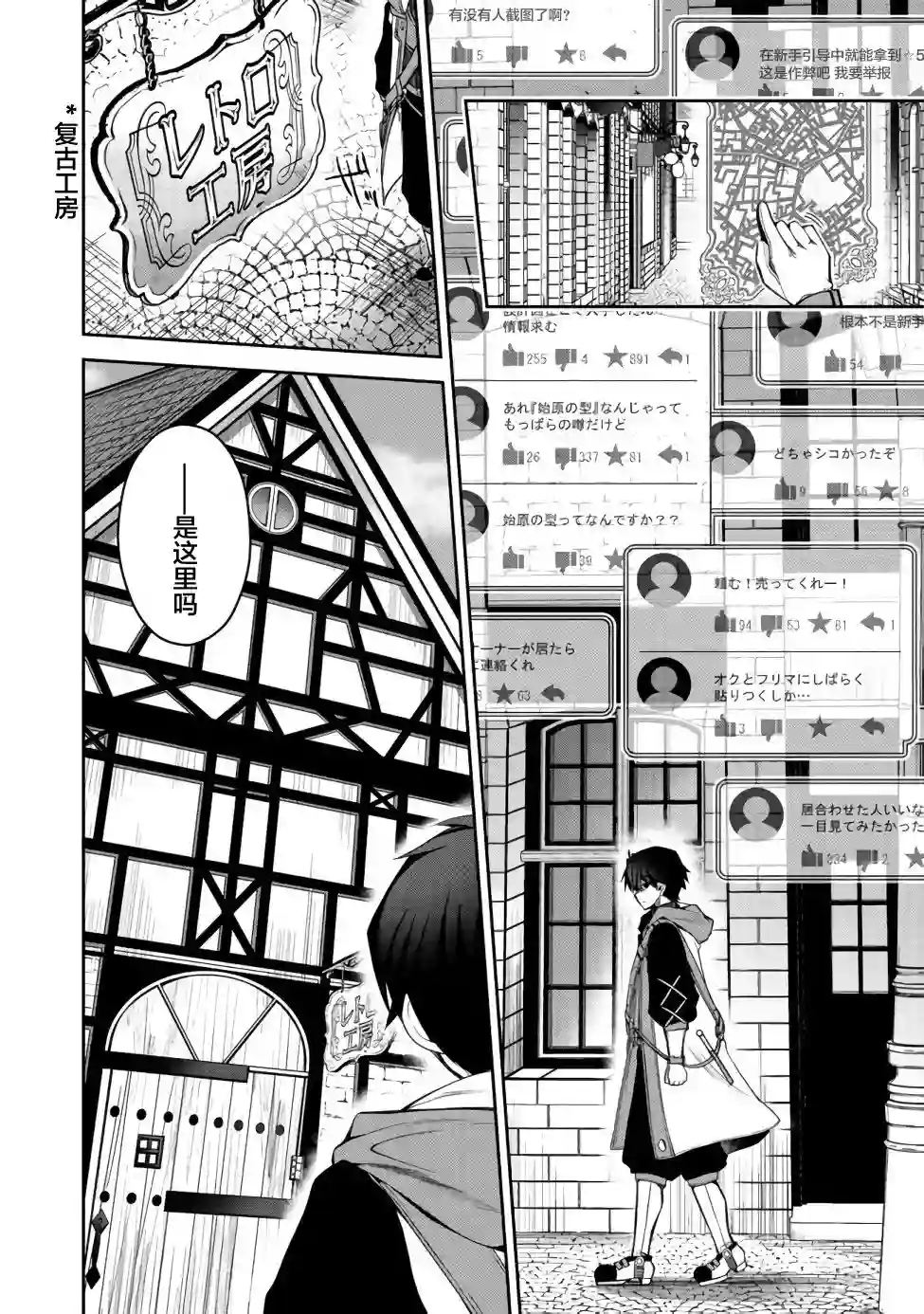 隐退人偶师的MMO机巧叙事诗第02话