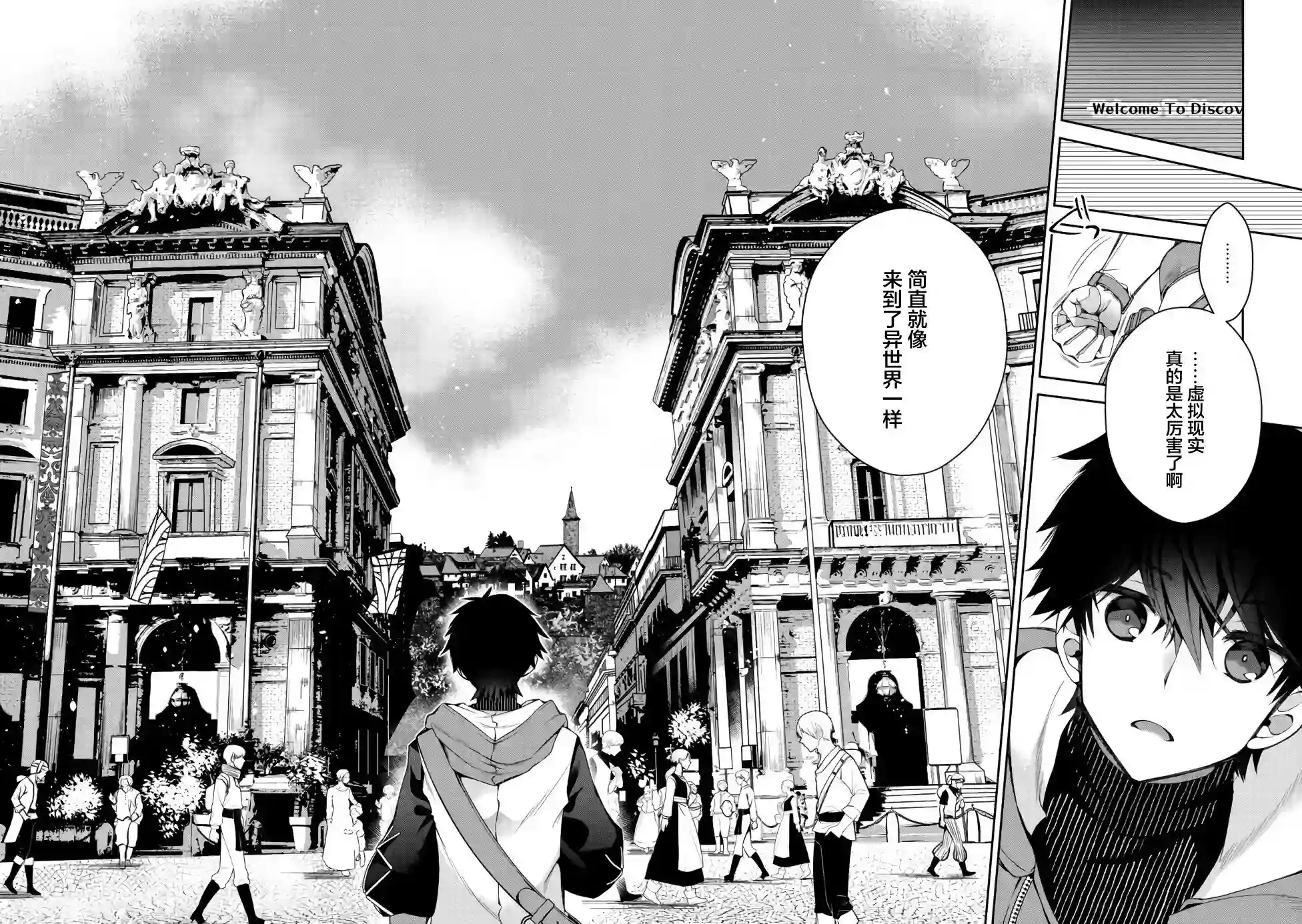 隐退人偶师的MMO机巧叙事诗第02话