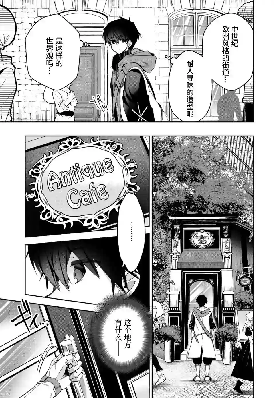 隐退人偶师的MMO机巧叙事诗第02话