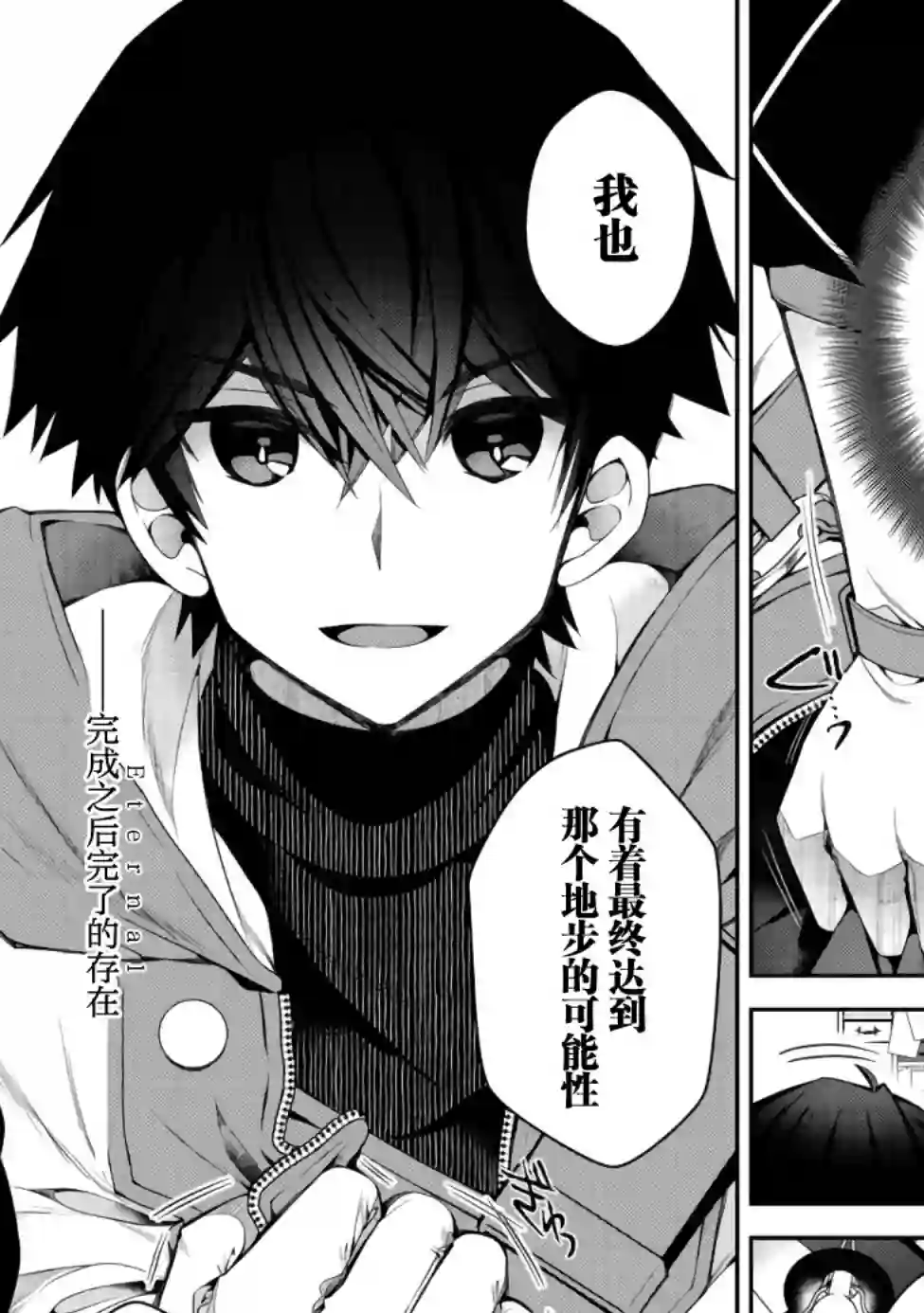 隐退人偶师的MMO机巧叙事诗第03话