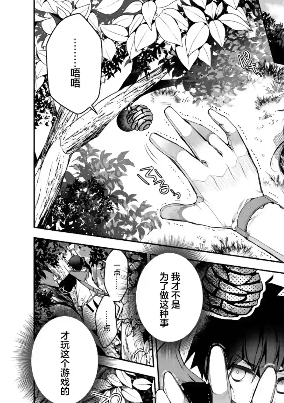 隐退人偶师的MMO机巧叙事诗第03话