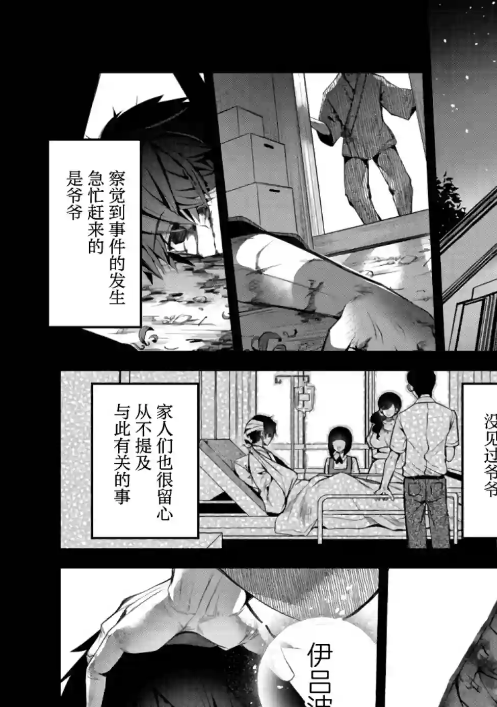 隐退人偶师的MMO机巧叙事诗第03话