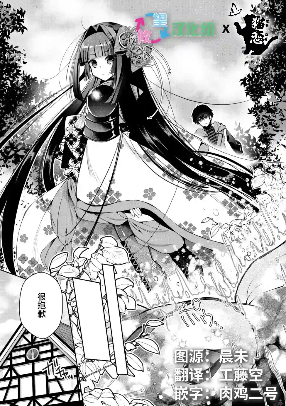 隐退人偶师的MMO机巧叙事诗第03话