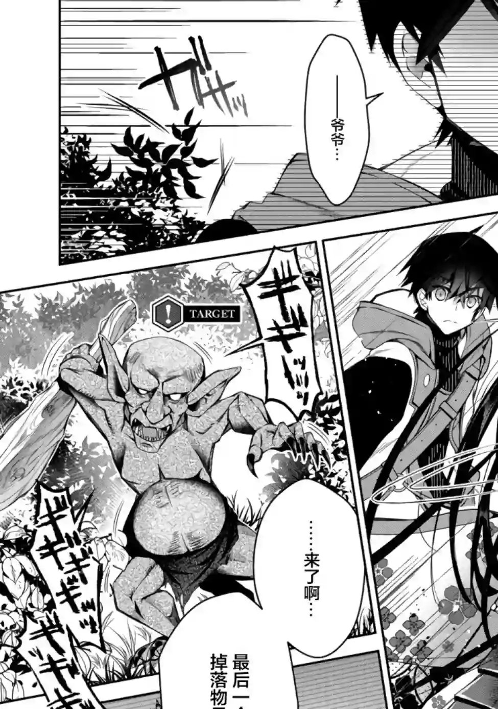 隐退人偶师的MMO机巧叙事诗第03话